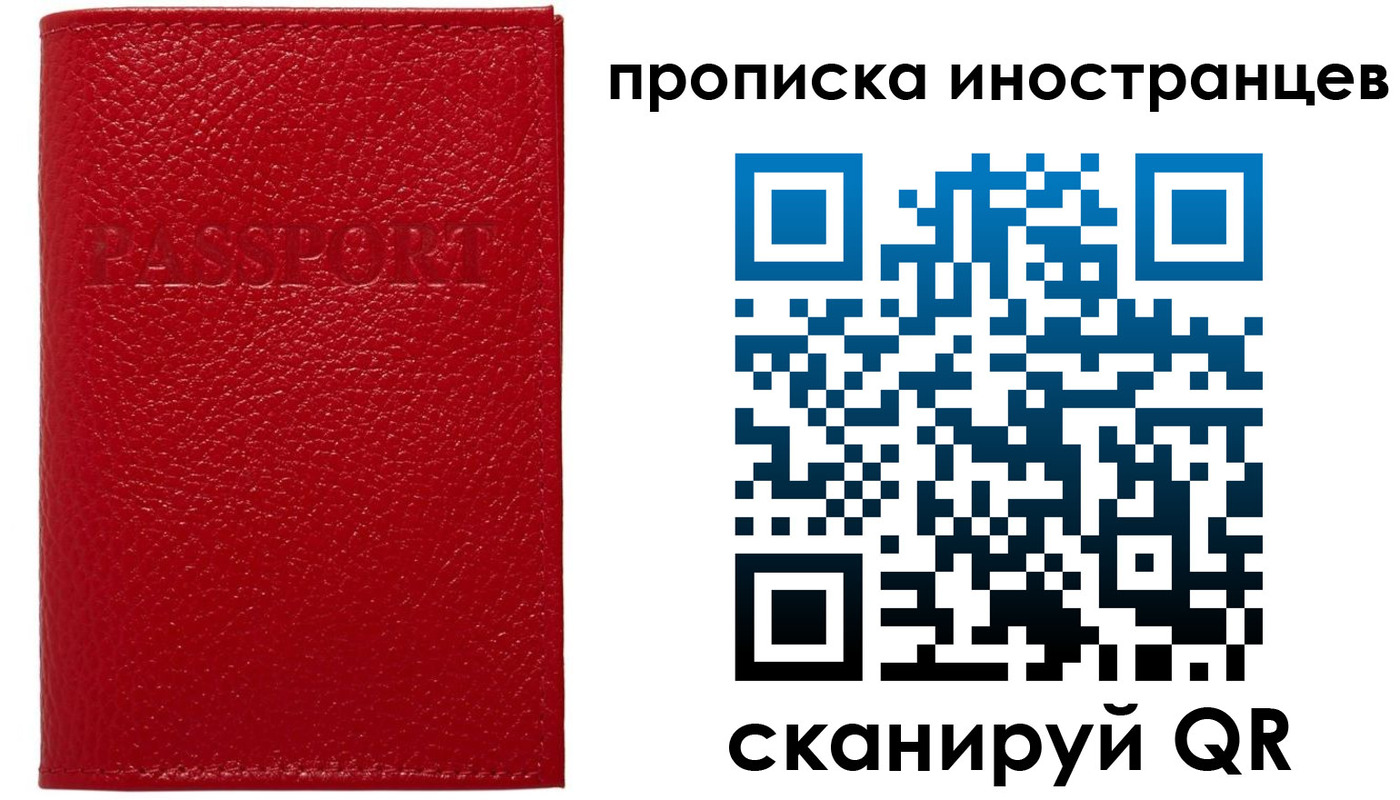прописка ребенка в Котово